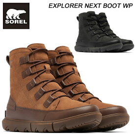 SALE！ソレル エクスプローラー ネクスト ブーツ ウォータープルーフ Sorel EXPLORER NEXT BOOT WP NM4988【送料無料】【あす楽】【2023秋冬】ウインターブーツ スノーブーツ メンズ