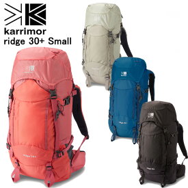 カリマー リッジ 30プラス スモール Karrimor ridge 30+ Small 501099 リュック ザック 【あす楽】【送料無料】