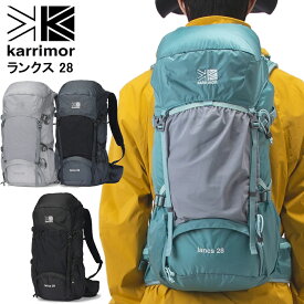 カリマー ランクス28 501247 Karrimor lancs 28 中型リュックサック 登山 トレッキング 送料無料 2026春夏