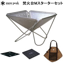 楽天市場】スノーピーク 焚火台m セットの通販