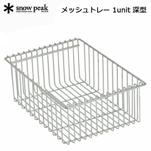 Xm[s[N bVg[ 1unit [^ snow peak CK-225 AEghA Lv Lb`yz