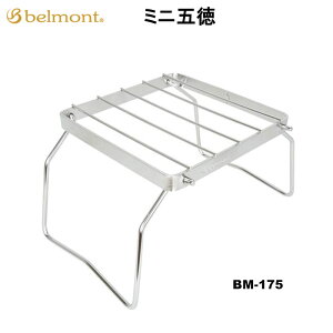 SALE ݌Ɍ xg ~jܓ BM-175 belmont AEghA ܓ o[xL[ BBQ Lv  s