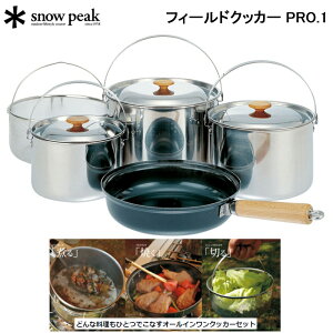 �X�m�[�s�[�N �t�B�[���h�N�b�J�[ PRO.1 SNOW PEAK CS-021R �A�E�g�h�A �L�����v �r���[�|�b�g ���b�V���o�X�P�b�g �t���C�p�� �y���������z