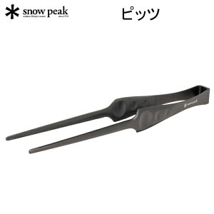 Xm[s[N sbc SNOW PEAK CS-370 AEghA Lv BBQ א݌v̏ēgO