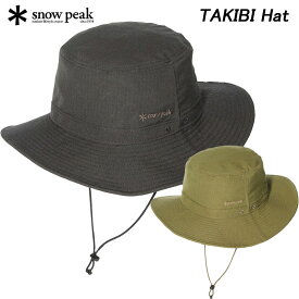 スノーピーク タキビハット 帽子 AC-23AU103 snow peak TAKIBI Hat【送料無料】難燃 撥水 アウトドア キャンプ