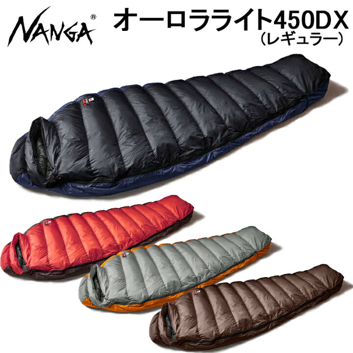 楽天市場】ナンガ オーロラライト 450DX シュラフ 寝袋 OL450DX NANGA 