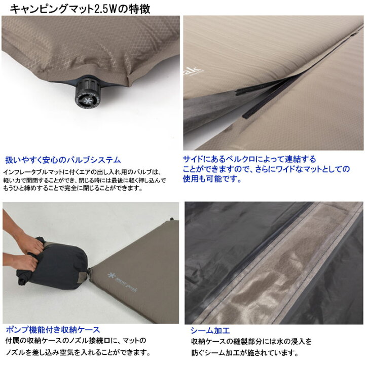 楽天市場】スノーピーク キャンピングマット2.5w TM-193 snow peak 