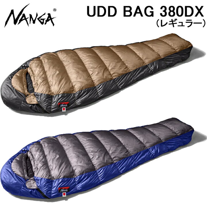 ナンガ シュラフ 軽量 ダウン 寝袋 NANGA UDD BAG 380DX 3シーズン 