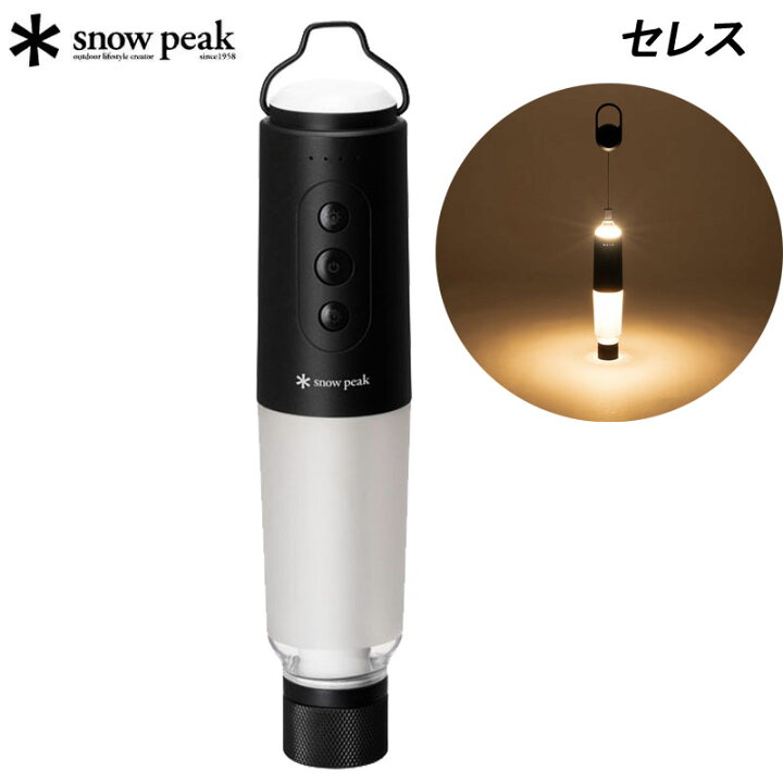 楽天市場】スノーピーク セレス SNOW PEAK ES-101 アウトドア キャンプ  