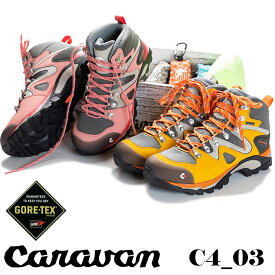 キャラバン 0010403 C4-03(C4_03) caravan 登山靴 トレッキングシューズ 女性用【送料無料】【あす楽】