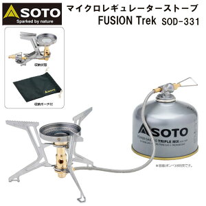 SOTO �V�x�m�o�[�i�[ �}�C�N�����M�����[�^�[�X�g�[�u FUSION Trek SOD-331 �A�E�g�h�A �\���L�����v �o�R �o�[�i�[ �X�g�[�u �K�X