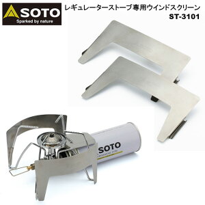 SOTO Vxmo[i[ M[^[Xg[upEChXN[ ST-3101 AEghA \Lv oR o[i[h