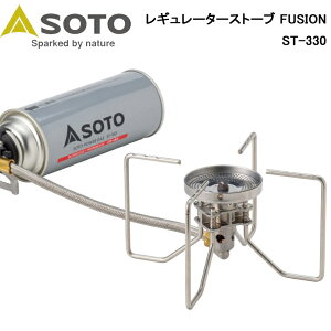 SOTO Vxmo[i[ M[^[Xg[u FUSION ST-330 AEghA Lv oR o[i[ Xg[u KX