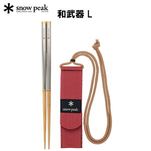 Xm[s[N a L SCT-111 snow peak LvpH NbLO Jg[
