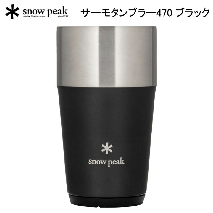 楽天市場】スノーピーク サーモタンブラー470 ブラックTW-470-BK SNOW 