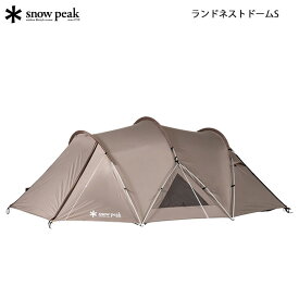 スノーピーク ランドネストドームS snow peak SDE-259 テント 2人用 キャンプ アウトドア【送料無料】