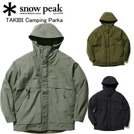 SALE！スノーピーク タキビキャンピングパーカ（メンズ）JK-21AU101 snow peak TAKIBI Camping Parka アウトドアシーン 難燃 【送料無料】【あす楽】