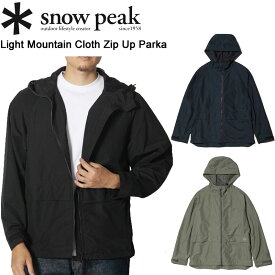 スノーピーク ライトマウンテンクロスジップアップパーカー JK-24SU104 snow peak Light Mountain Cloth Zip Up Parka【あす楽】【送料無料】【2024春夏モデル】
