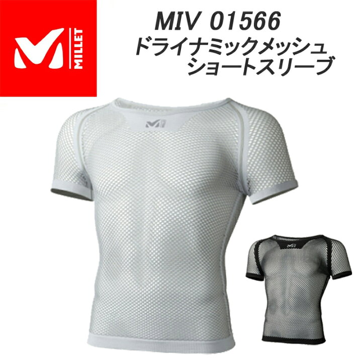 楽天市場 ミレー ドライナミック メッシュ ショートスリーブ Millet Drynamic Mesh Ss Miv あす楽 送料無料 スポーツパラダイス 楽天市場店