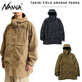 SALE！ナンガ タキビフィールドアノラックパーカー NANGA TAKIBI FIELD ANORAK PARKA 【送料無料】【あす楽】【日本正規品】キャンプ BBQ タキビ