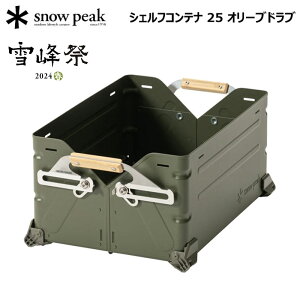 Xm[s[N VFtRei 25 I[uhu snow peak FES-037-OL Ռ BOX [BOX Lv AEghAyz