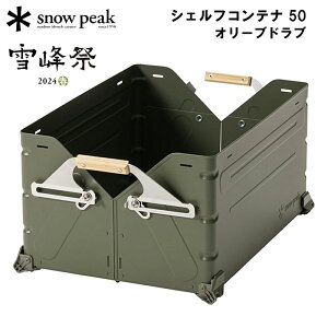 Xm[s[N VFtRei 50 I[uhu snow peak FES-038-OL Ռ BOX [BOX Lv AEghAyz