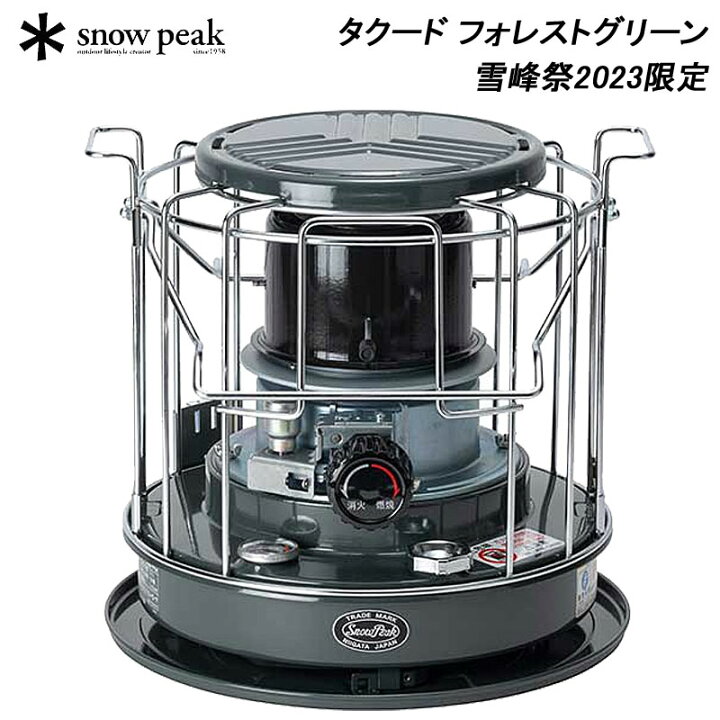 スノーピークタクード