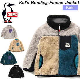 SALE！チャムス キッズボンディングフリースジャケット CH24-1053 CHUMS Kid's Bonding Fleece Jacket【あす楽】【送料無料】【2023秋冬】フリースジャケット 子供 キッズ