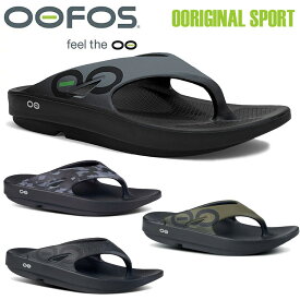 ウーフォス ウーオリジナルスポーツ OOFOS OOriginal Sport リカバリーサンダル スポーツサンダル 200004 ユニセックス