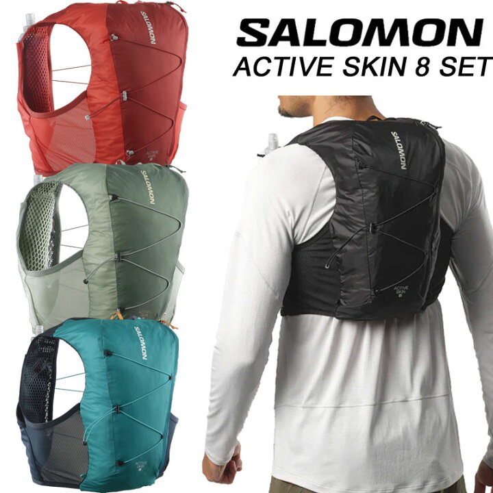楽天市場】サロモン アクティブスキン8 SALOMON ACTIVE SKIN 8SET 