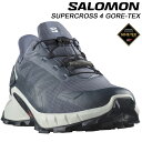 サロモン スーパークロス4 ゴアテックス L47462300 トレランシューズ SALOMON SUPERCROSS 4 GORE-TEX 【送料無料】