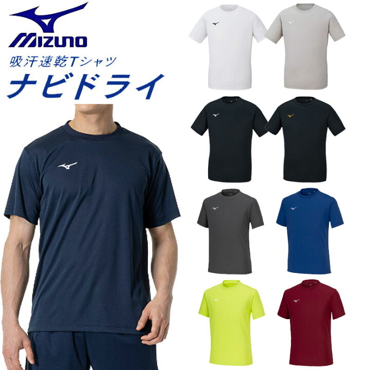 楽天市場】ミズノ ナビドライTシャツ 32MA1190 (半袖・丸首・メンズ  