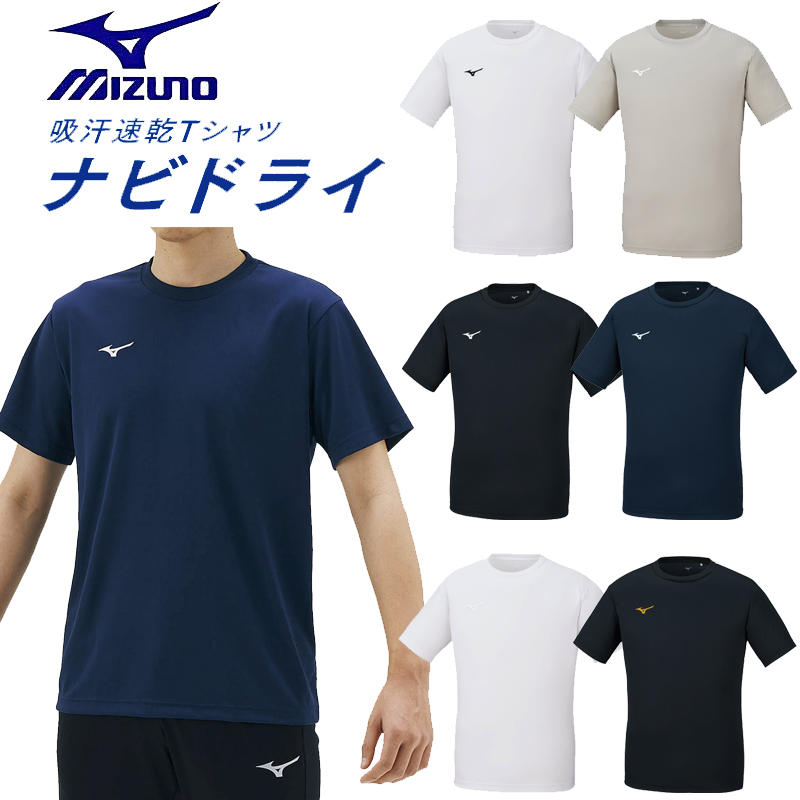 いいスタイル MIZUNO ミズノ Tシャツ sushitai.com.mx