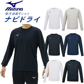 MIZUNO ミズノ ナビドライTシャツ （長袖・丸首・メンズ） 吸汗速乾 ワンポイント NAVIDRY 32MA1195【あす楽】