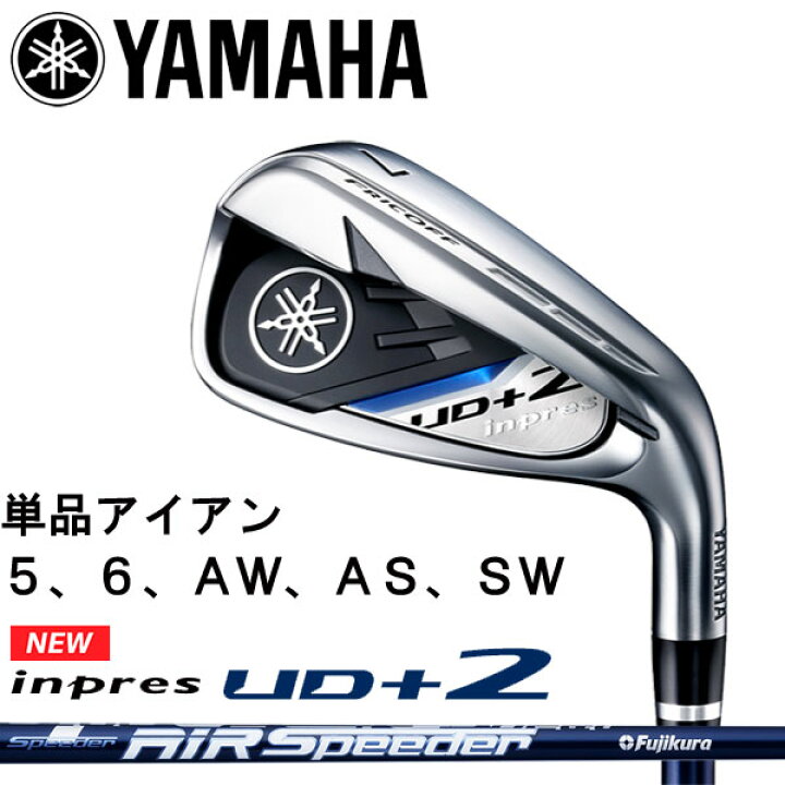 楽天市場】ヤマハ ゴルフ 2021 インプレス UD+2 アイアン 単品 5番、6番、AW、AS、SW (Air Speeder for Yamaha M421i 純正 カーボンシャフト) / YAMAHA inpres : Sunvalley inc 楽天市場店 楽天市場】ヤマハ ゴルフ 2021 インプレス UD+2 アイアン 単品 5番、6番、AW、AS、SW (Air Speeder for Yamaha M421i 純正 カーボンシャフト) / YAMAHA inpres : Sunvalley inc 楽天市場店