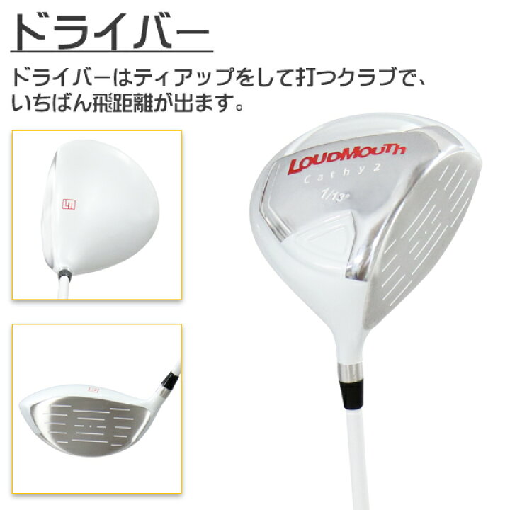 楽天市場】ラウドマウス ゴルフ レディース クラブセット （クラブ7本 