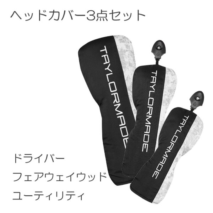 楽天市場】テーラーメイド 2023年 ヘッドカバー 3点セット 