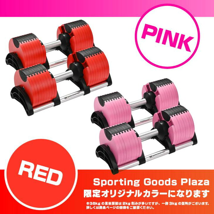 楽天市場】【正規品】フレックスベル 36kg 2kg刻み ブラック 2個セット 