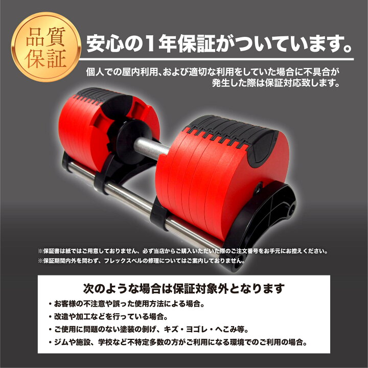 楽天市場】【限定カラー/正規品】フレックスベル 36kg 2kg刻み レッド 