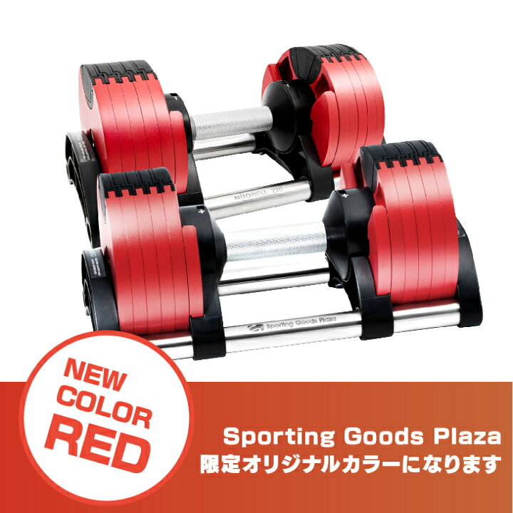 楽天市場】フレックスベル 20kg 2kg刻み 2個セット | 正規代理店 