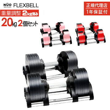 楽天市場】【アウトレット】 フレックスベル 20kg 32kg 4kg刻み 専用 