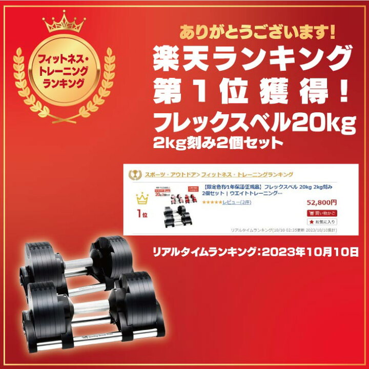 楽天市場】フレックスベル 20kg 2kg刻み 2個セット | 正規代理店 