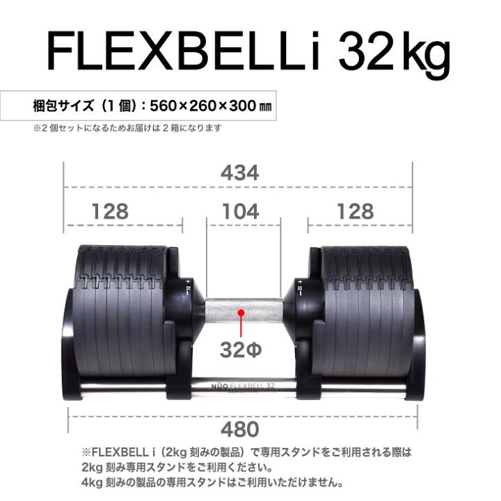 FLEXBELL 32kg 2kg刻み、トレーニングベンチ、トレーニングマット
