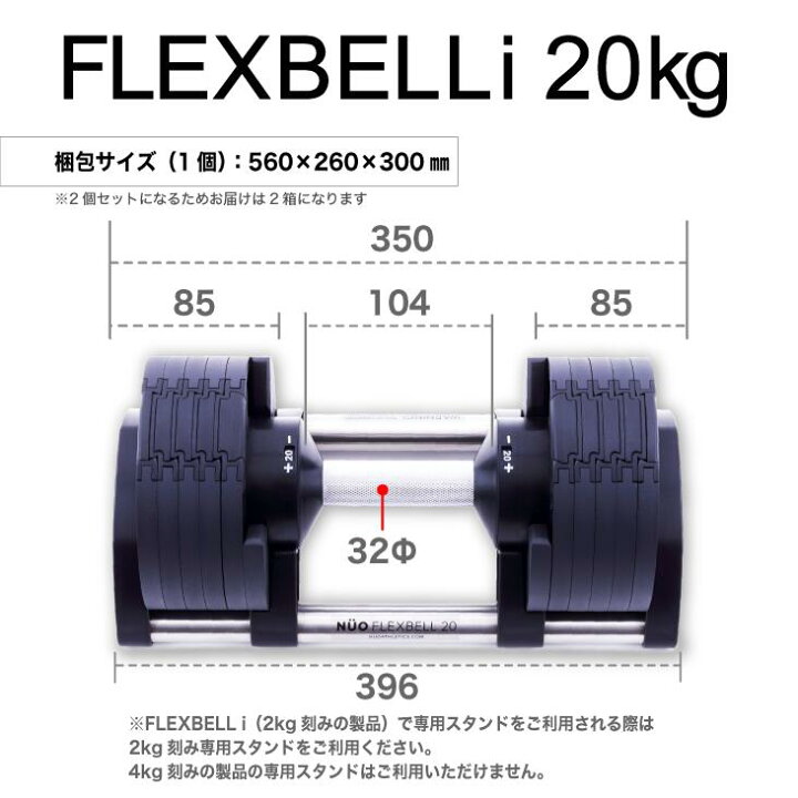楽天市場】フレックスベル 20kg 2kg刻み 2個セット | 正規代理店 