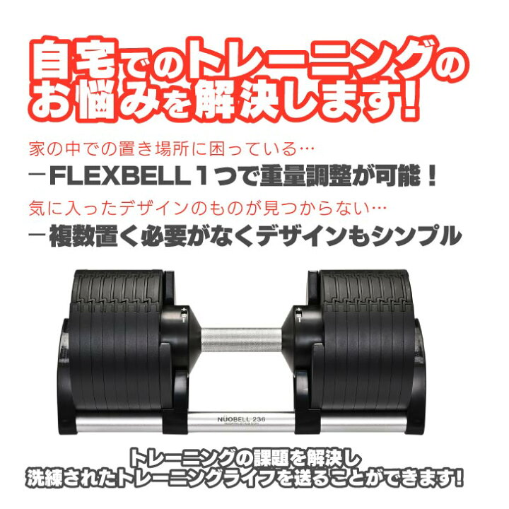 楽天市場】【正規品】フレックスベル 36kg 2kg刻み ブラック 2個セット 