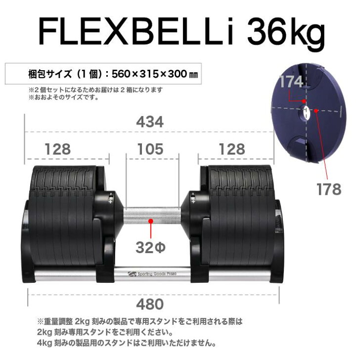 楽天市場】【正規品】フレックスベル 36kg 2kg刻み ブラック 2個セット 