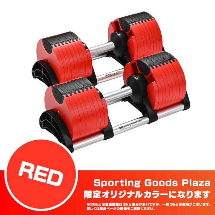 楽天市場】【限定カラー/正規品】フレックスベル 36kg 2kg刻み レッド  