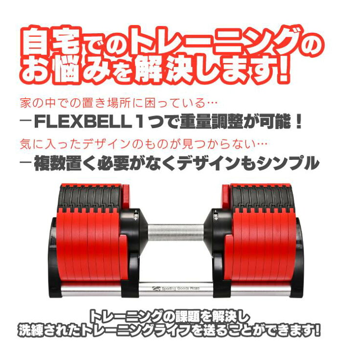 楽天市場】【限定カラー/正規品】フレックスベル 36kg 2kg刻み レッド 