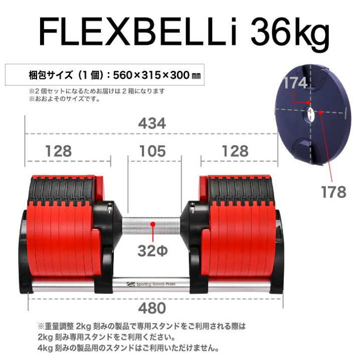 楽天市場】【限定カラー/正規品】フレックスベル 36kg 2kg刻み レッド 