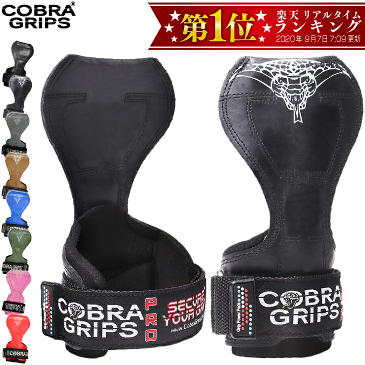 楽天市場】【ラバー】コブラグリップス Cobra Grips | トレーニング